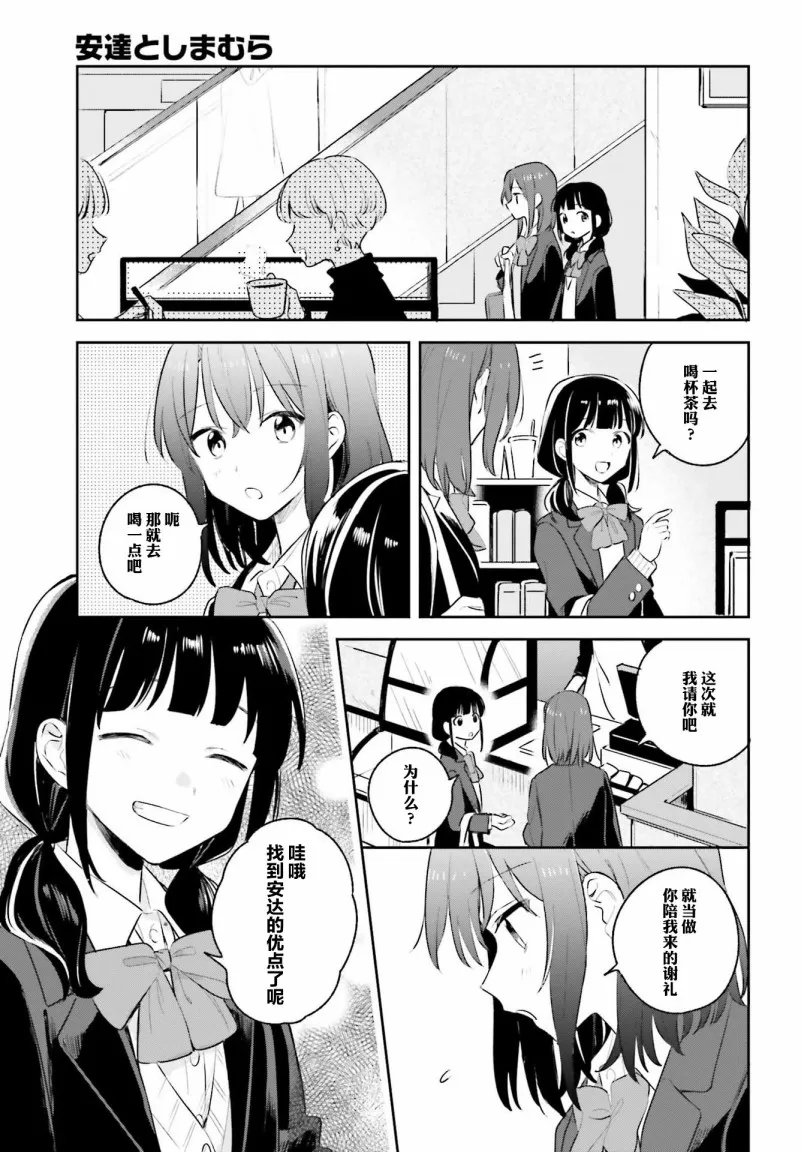 第11话 第19页