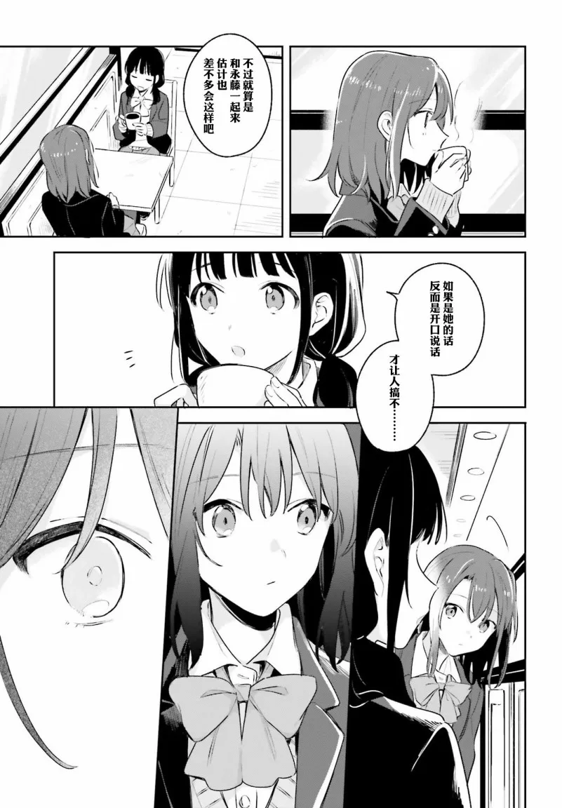 第11话 第21页