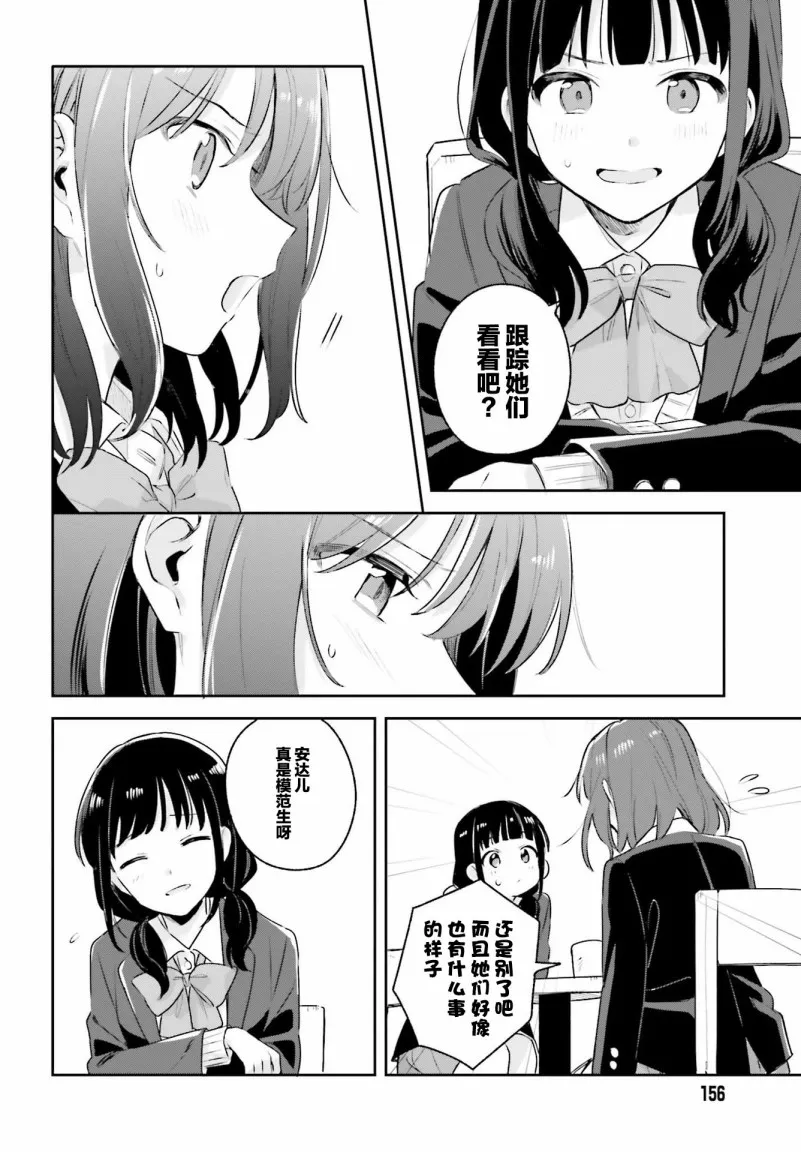 第11话 第24页