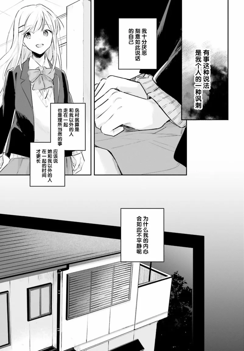 第11话 第25页