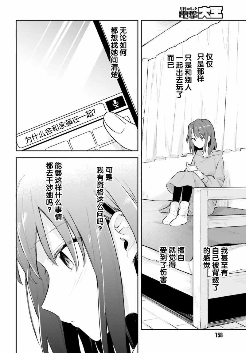 第11话 第26页