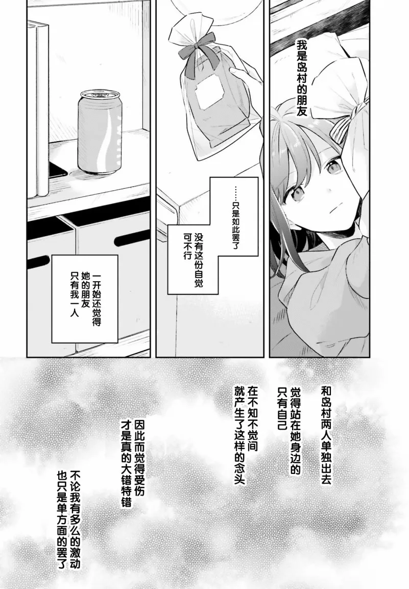 第11话 第28页
