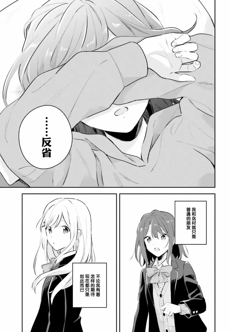 第11话 第29页
