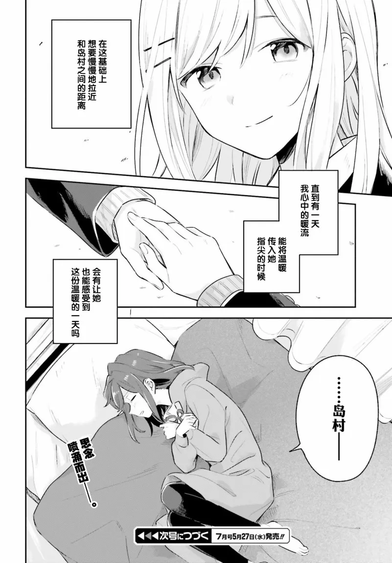 第11话 第30页
