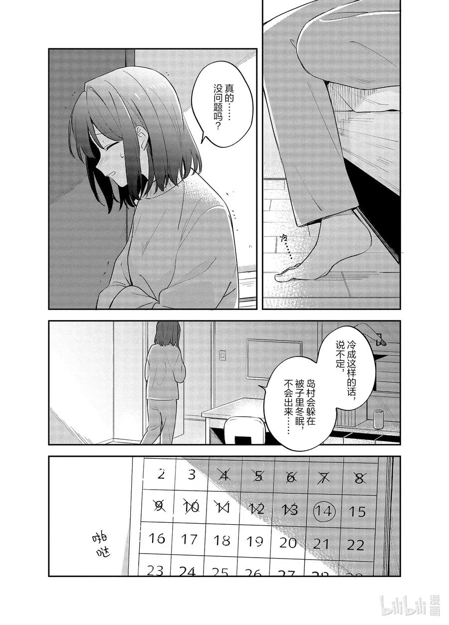 17 以及拥抱圣母的爱 金盏花 第2页
