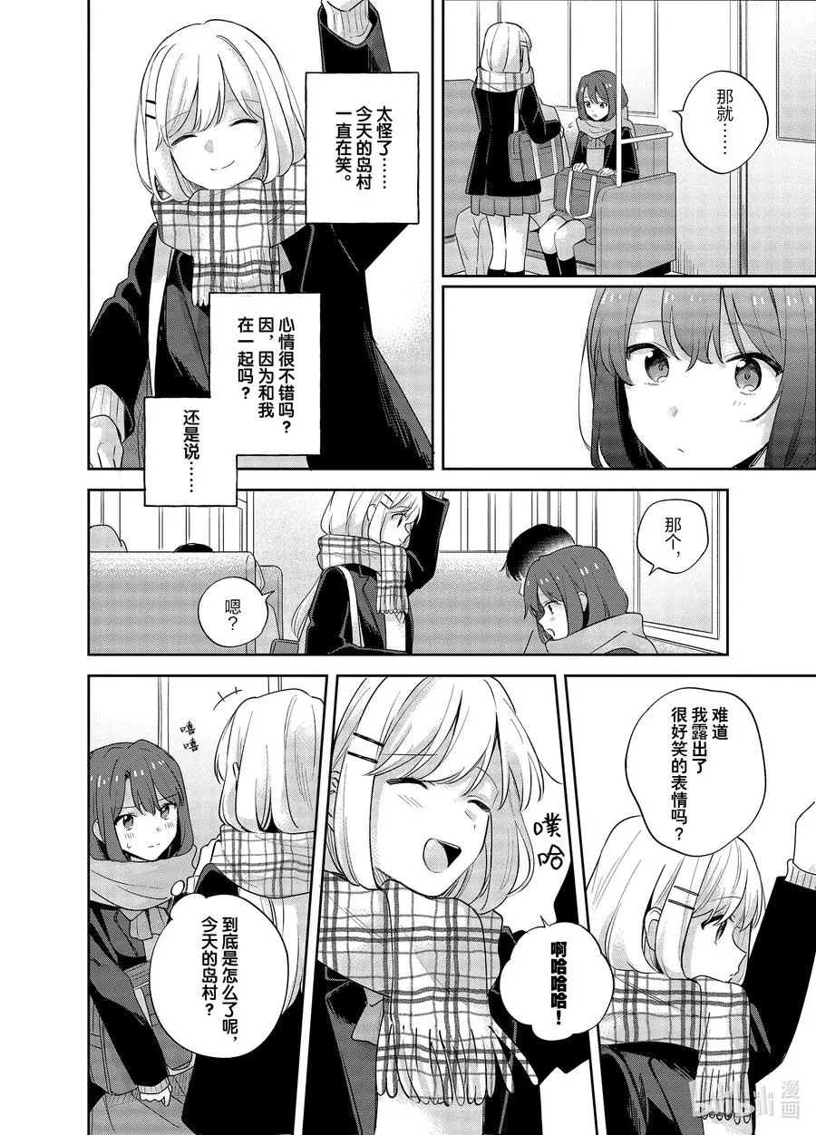 17 以及拥抱圣母的爱 金盏花 第10页