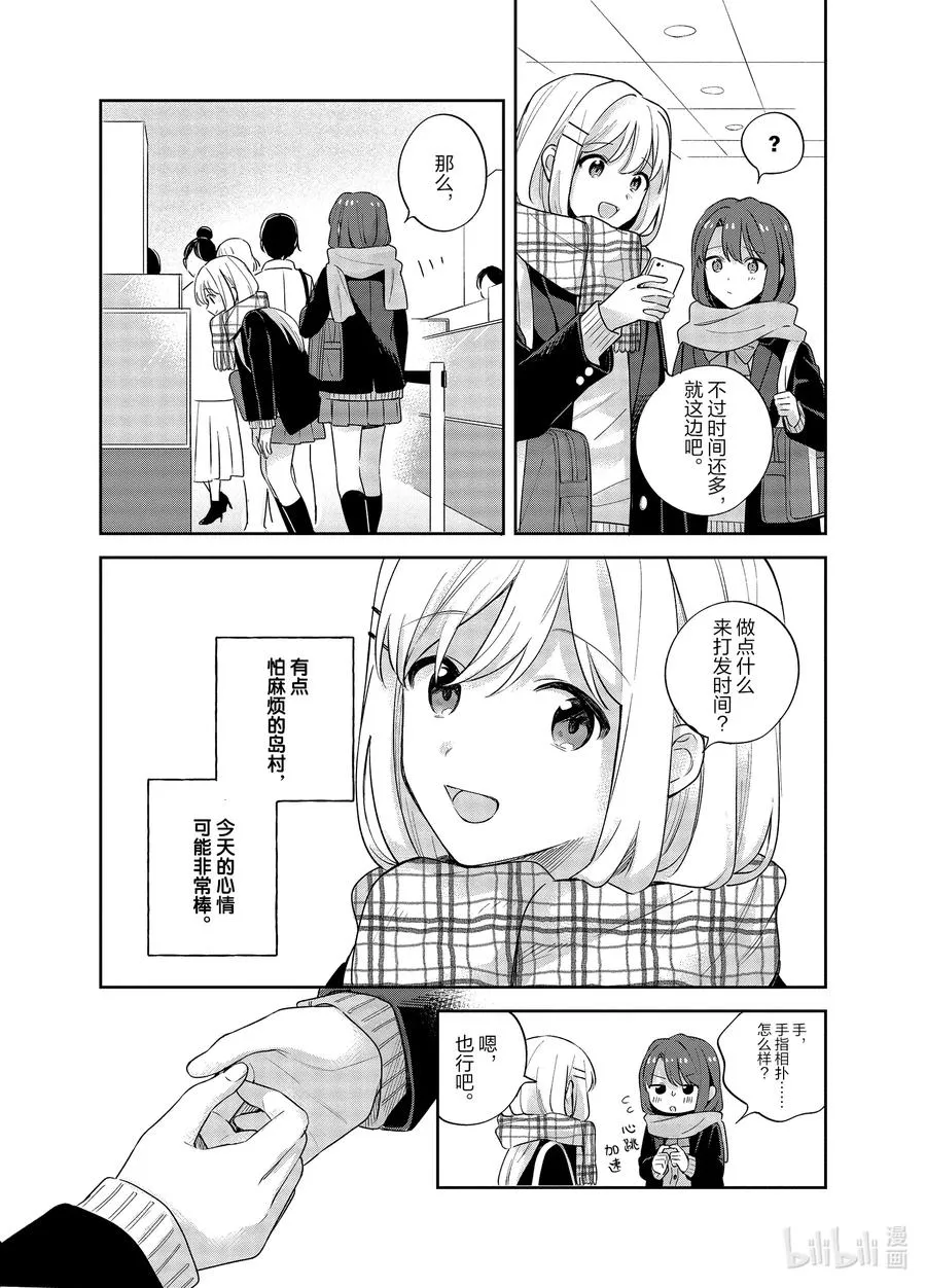 17 以及拥抱圣母的爱 金盏花 第12页