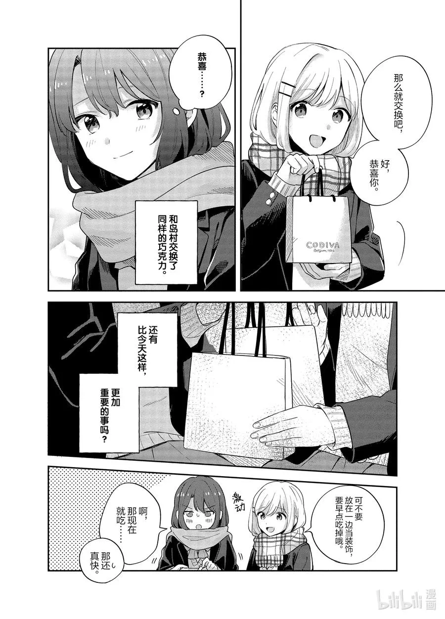 17 以及拥抱圣母的爱 金盏花 第14页