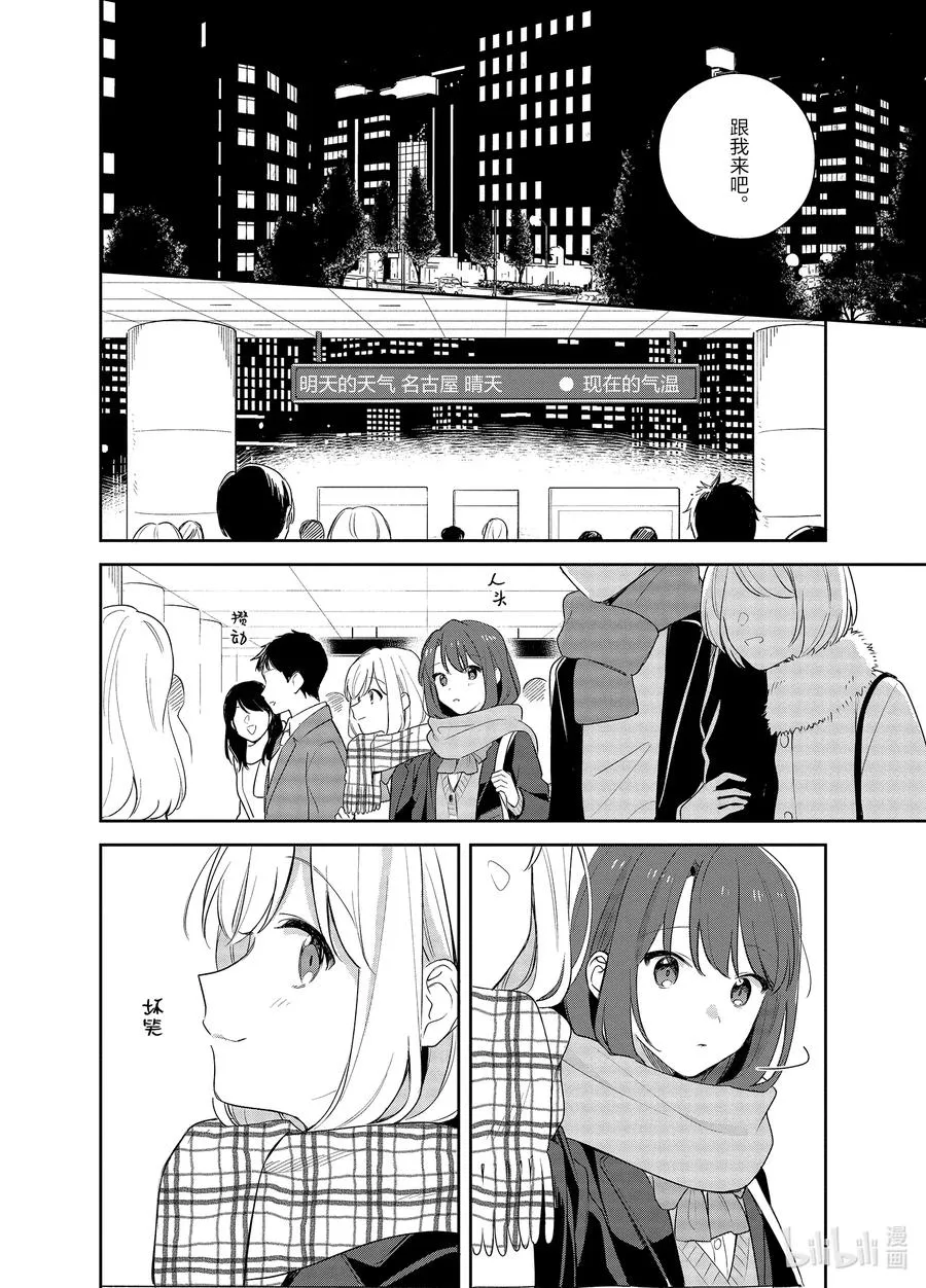 17 以及拥抱圣母的爱 金盏花 第18页