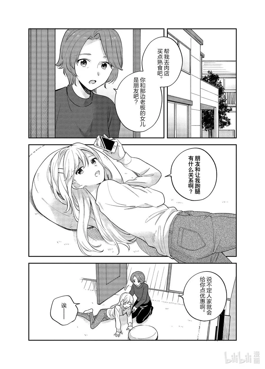 16 编织过去的荆棘 古典蔷薇 第2页