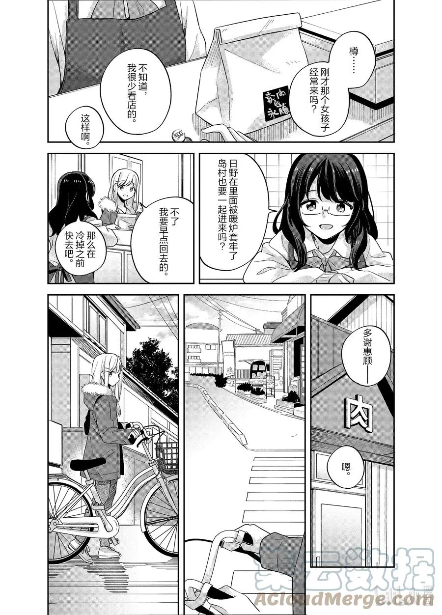 16 编织过去的荆棘 古典蔷薇 第10页