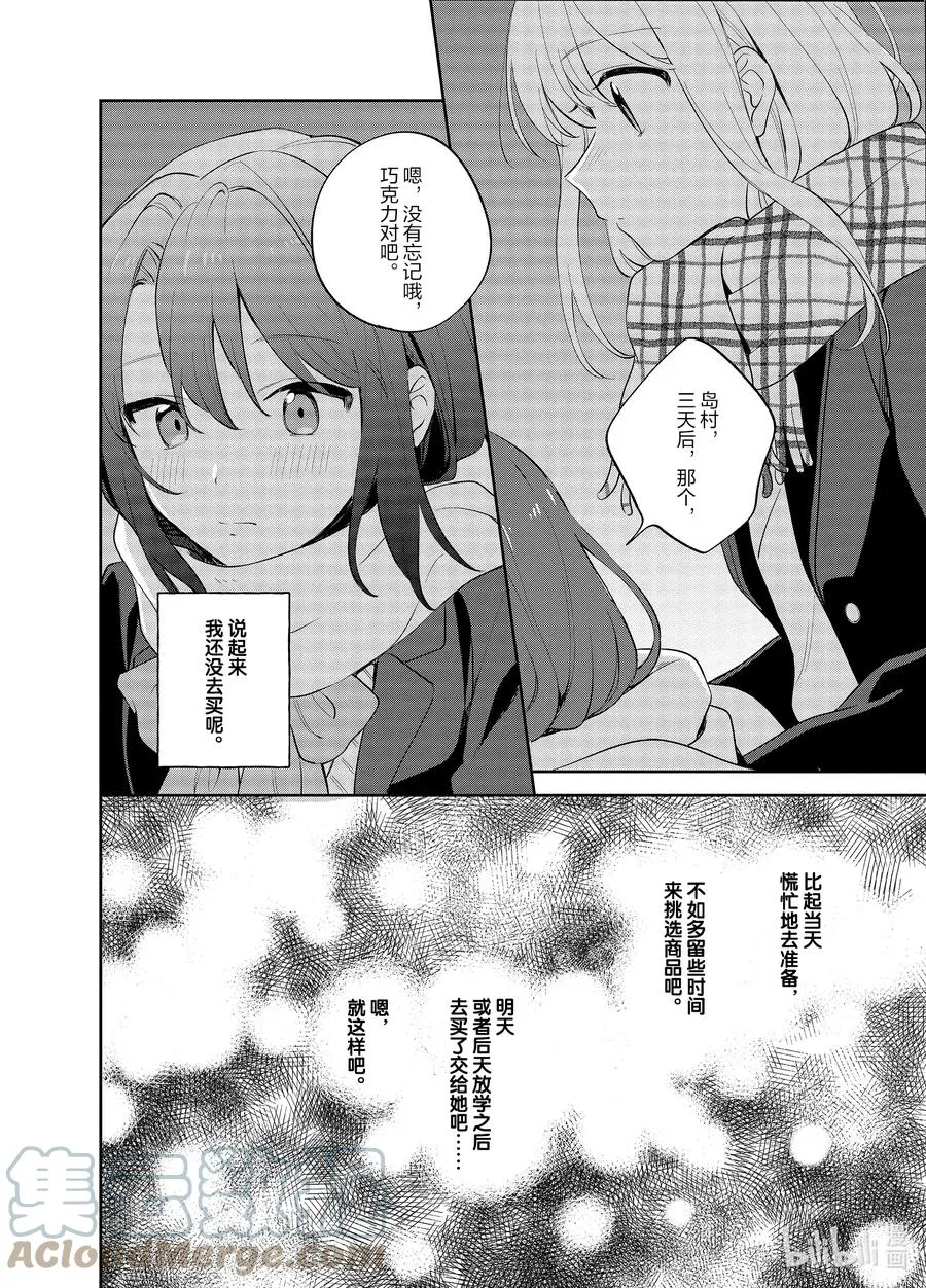 16 编织过去的荆棘 古典蔷薇 第22页