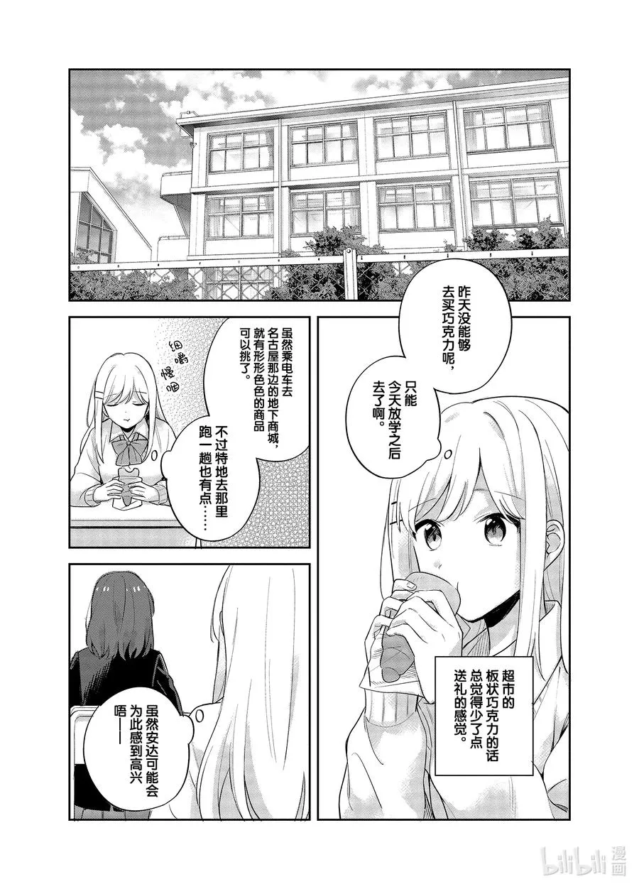 16 编织过去的荆棘 古典蔷薇 第35页