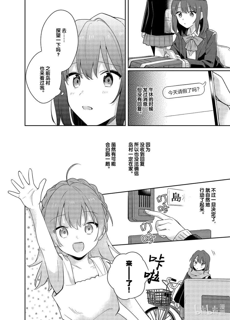 15 向阳而生的光辉 香水草 第22页