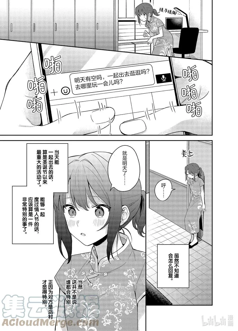 15 向阳而生的光辉 香水草 第27页