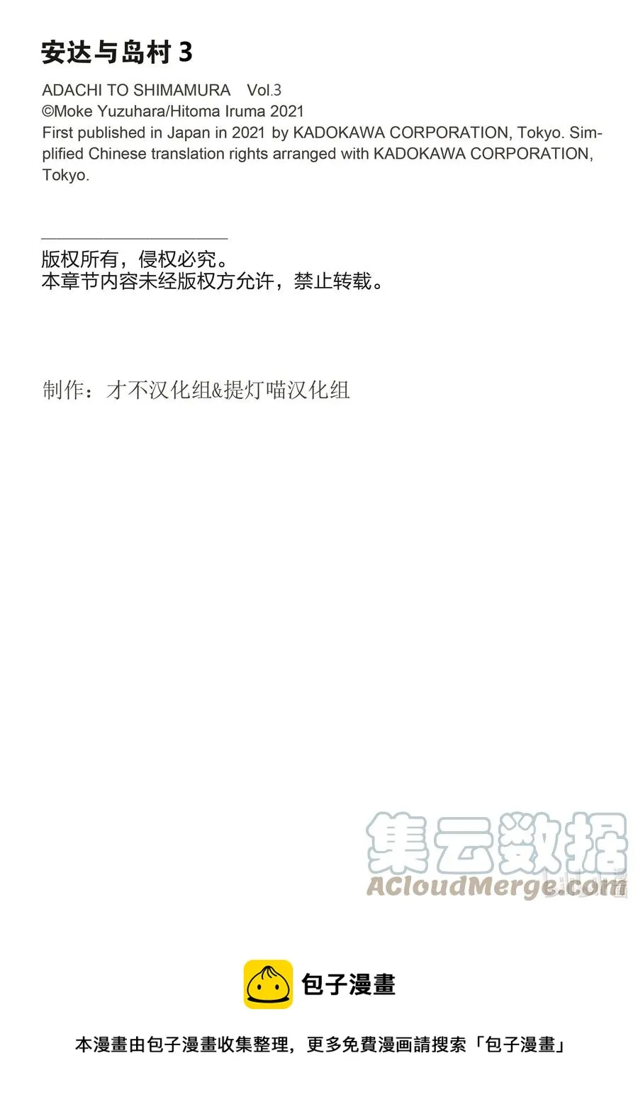 15 向阳而生的光辉 香水草 第31页