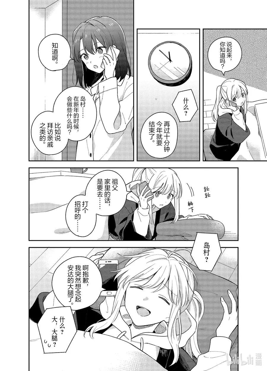 13 满分的大腿 第6页