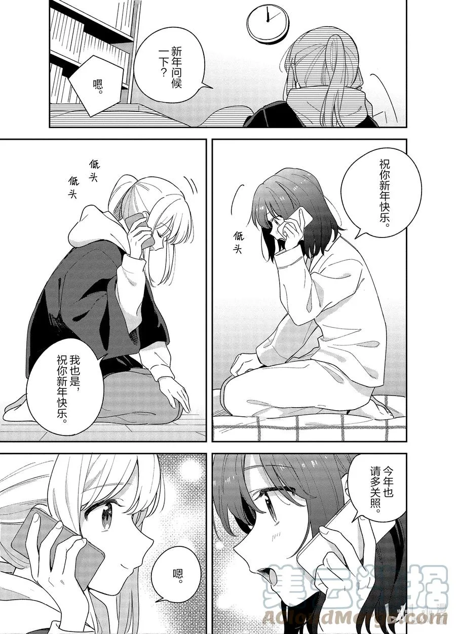 13 满分的大腿 第9页
