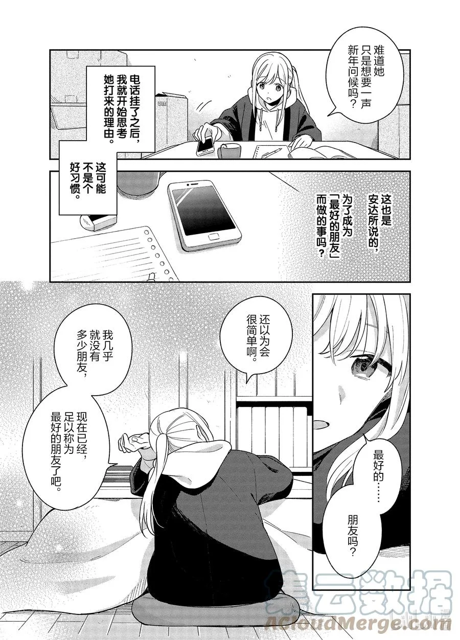 13 满分的大腿 第11页