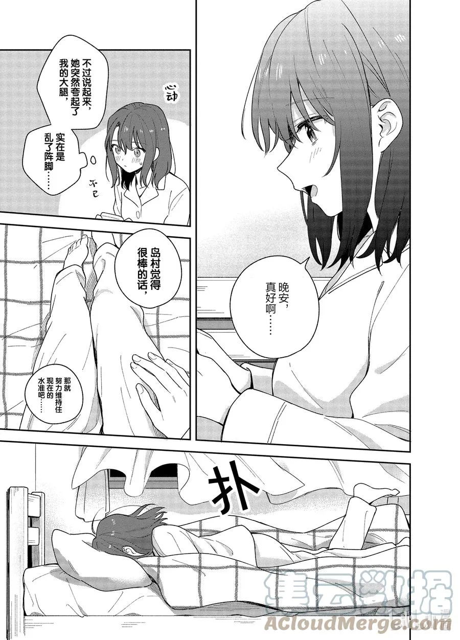 13 满分的大腿 第13页