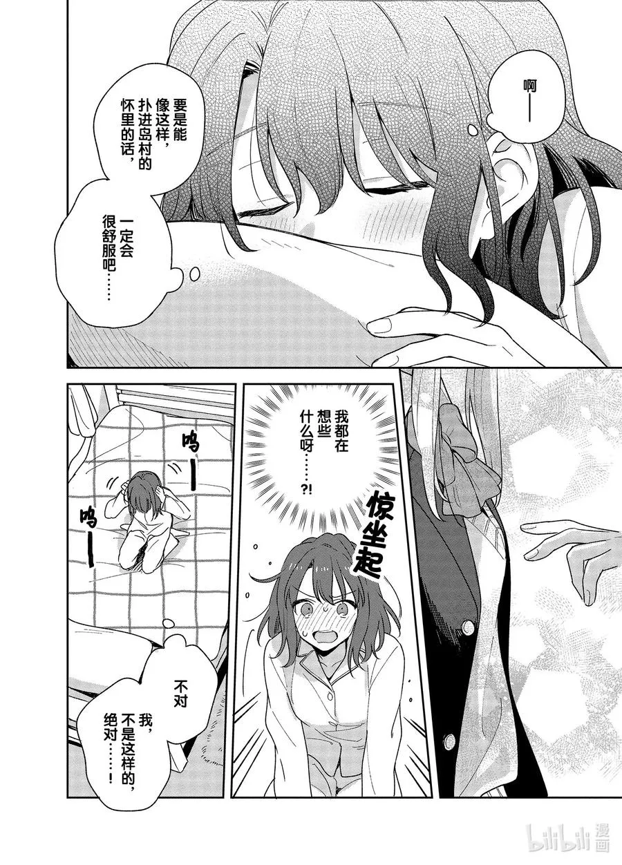 13 满分的大腿 第14页