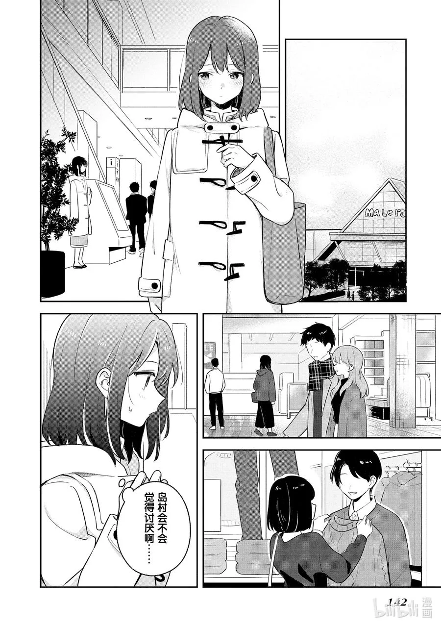 12 白色·相簿 第2页