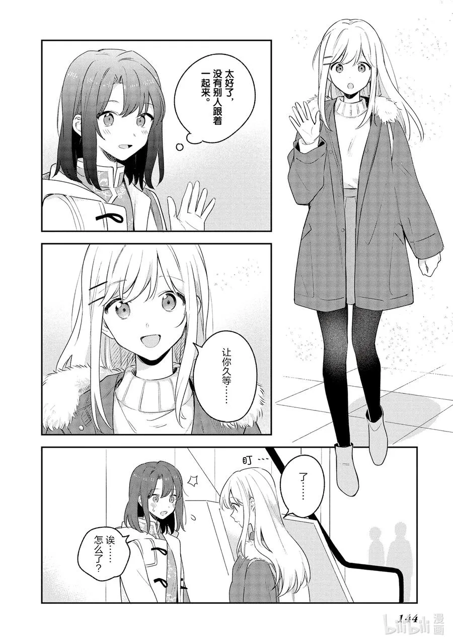 12 白色·相簿 第4页
