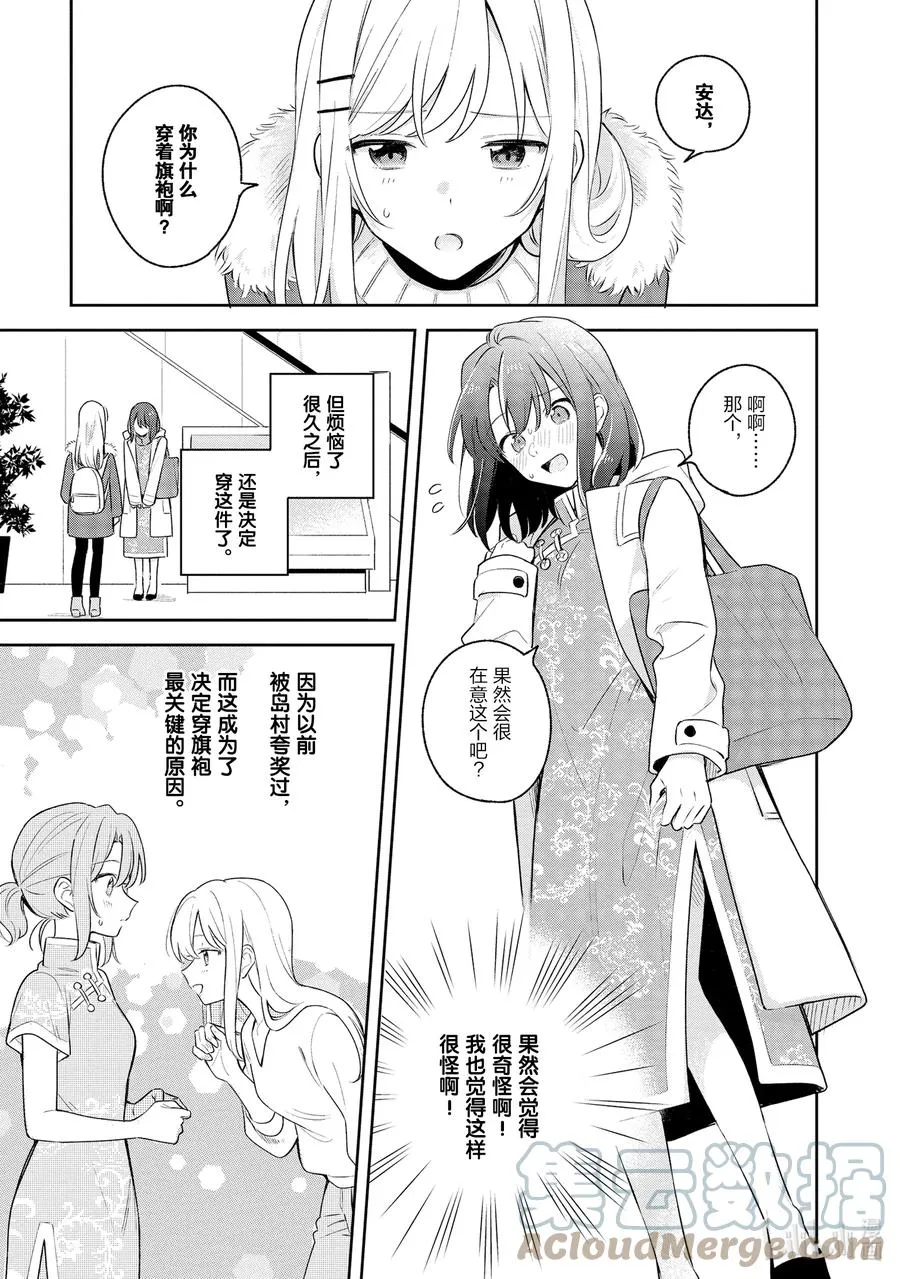 12 白色·相簿 第5页