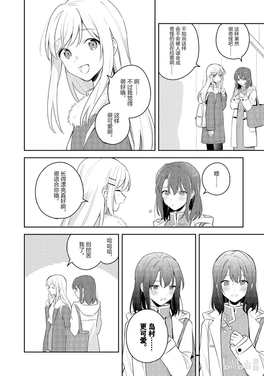 12 白色·相簿 第6页