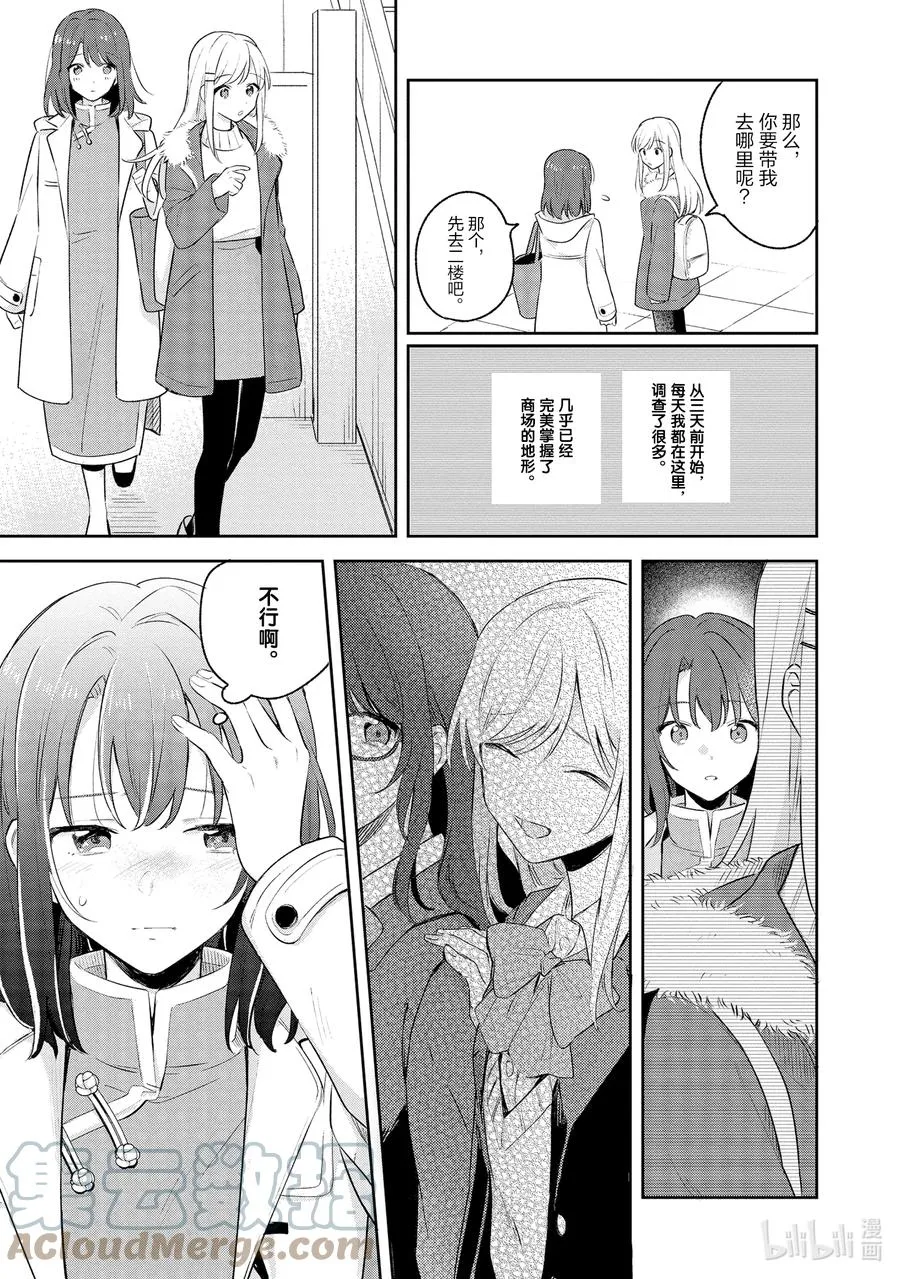 12 白色·相簿 第7页