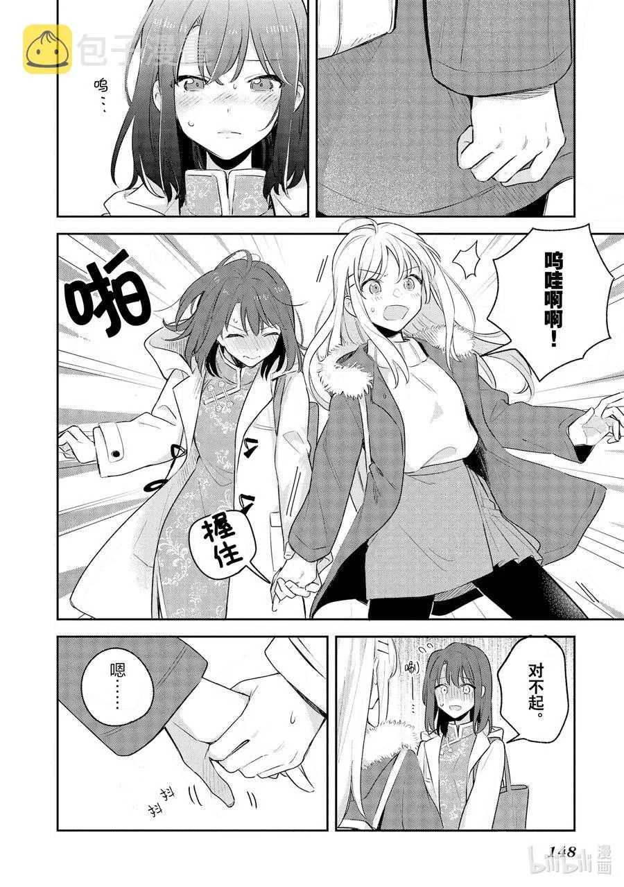 12 白色·相簿 第8页