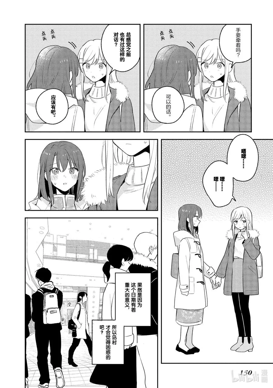 12 白色·相簿 第10页