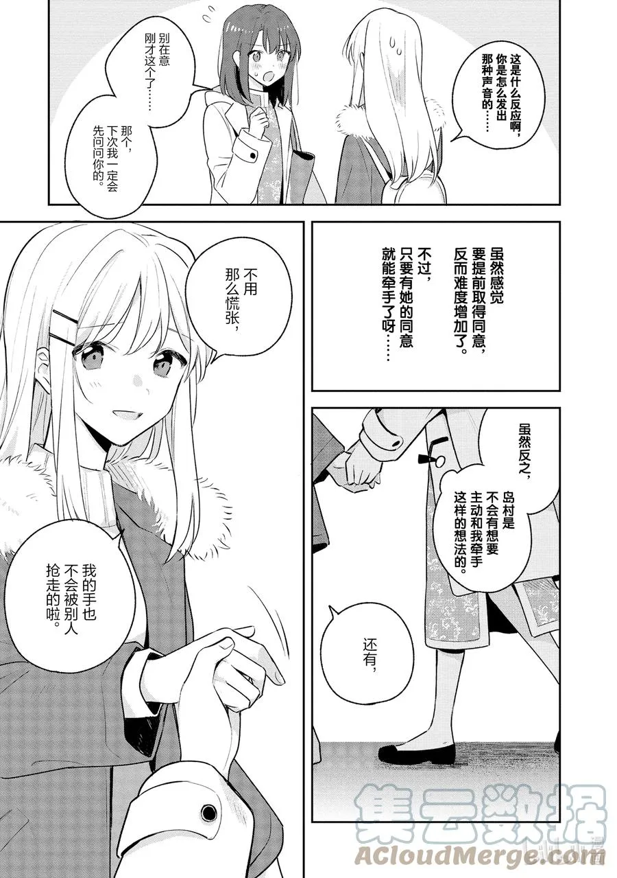12 白色·相簿 第13页
