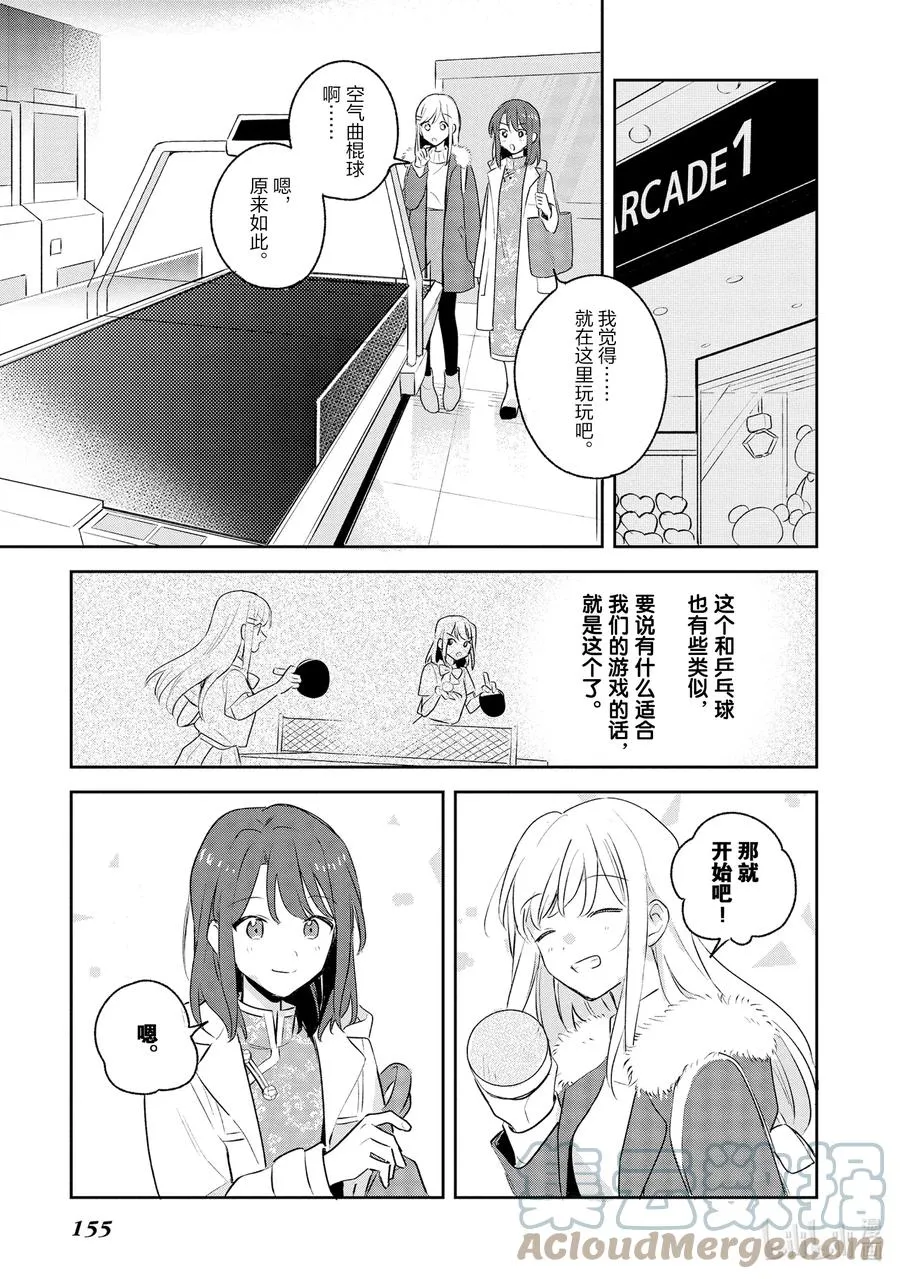 12 白色·相簿 第15页