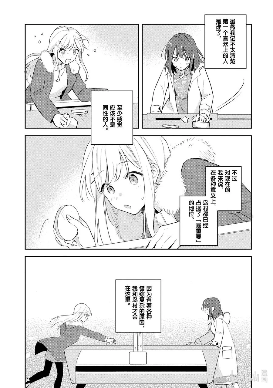 12 白色·相簿 第16页