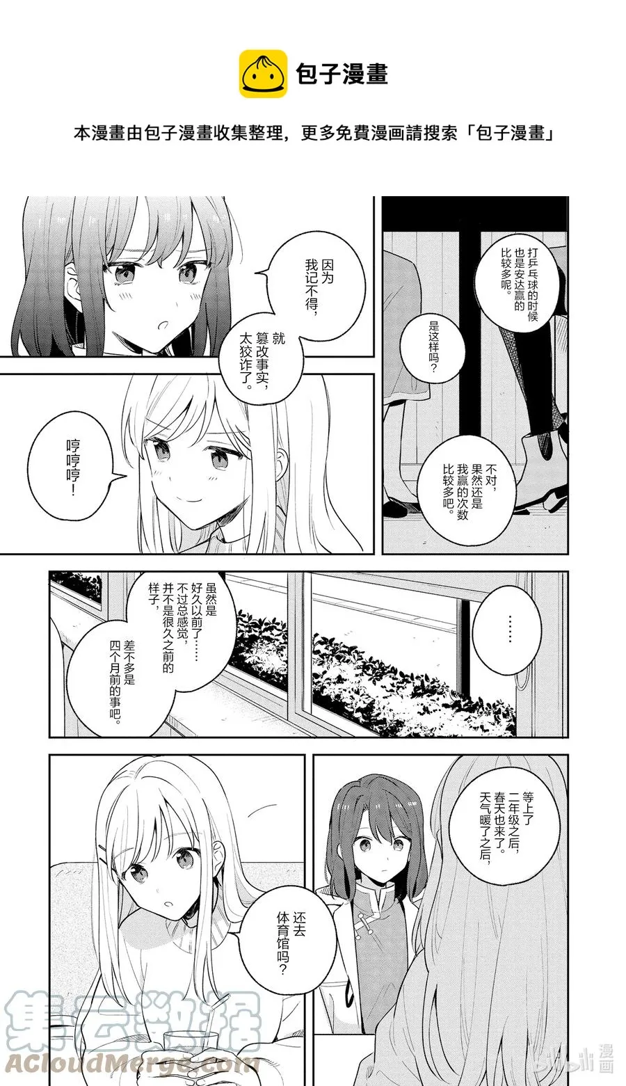 12 白色·相簿 第19页