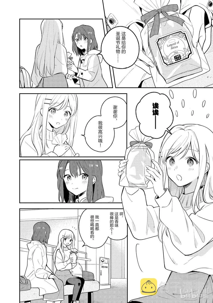 12 白色·相簿 第22页