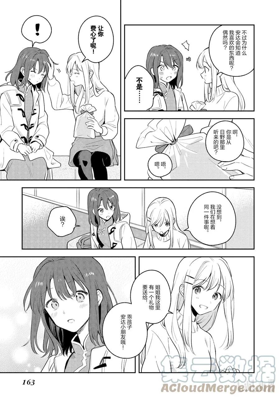 12 白色·相簿 第23页