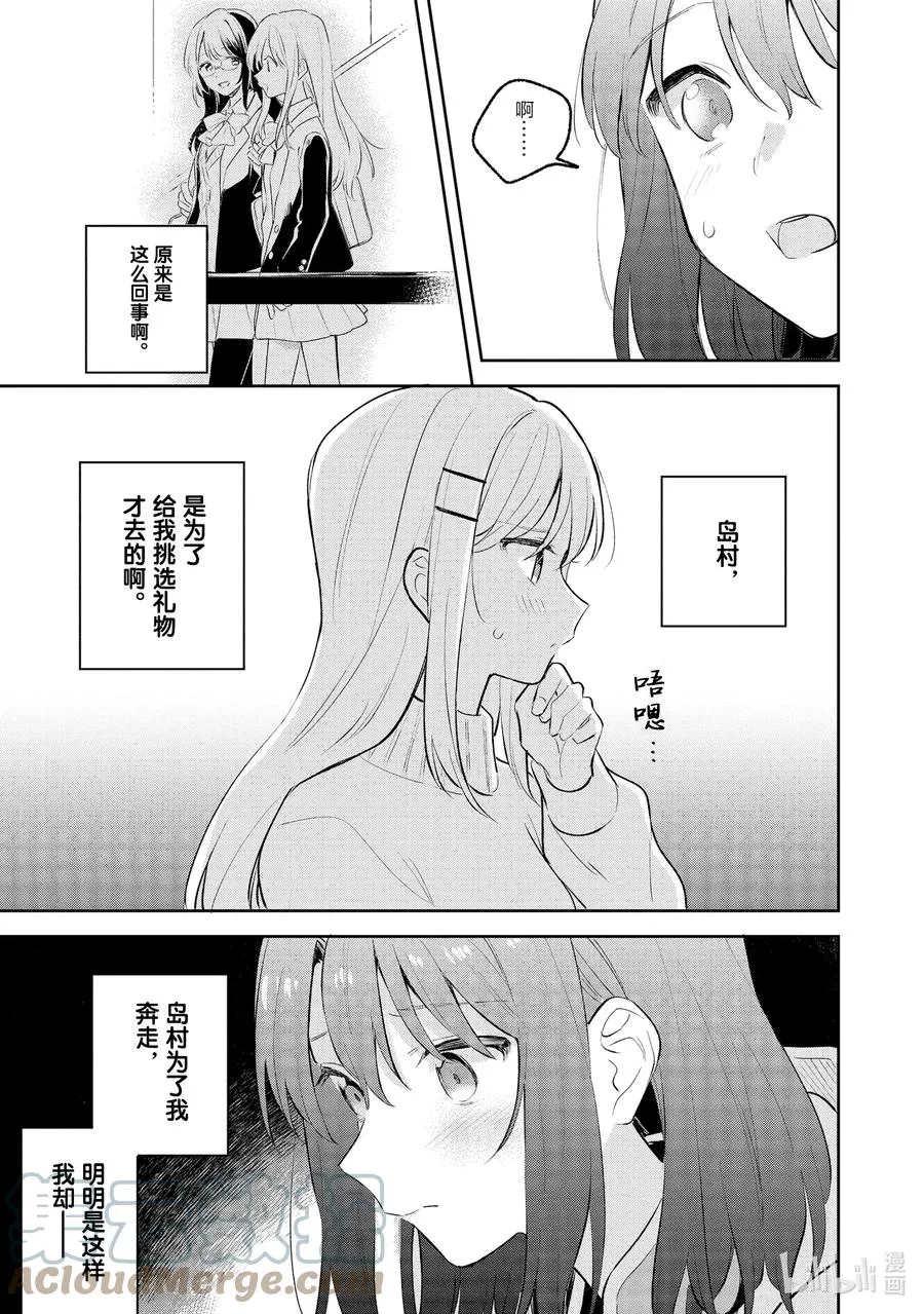 12 白色·相簿 第25页