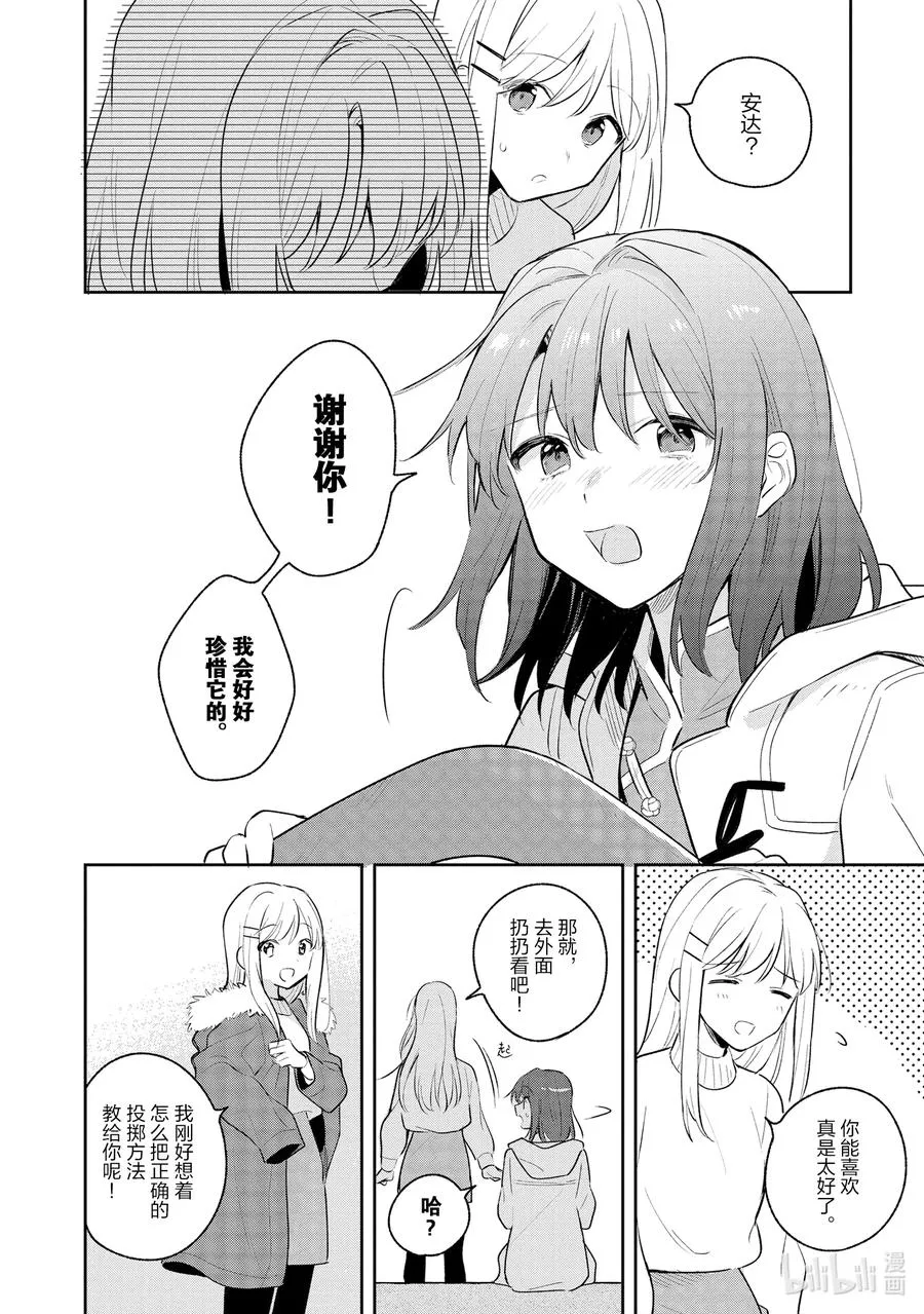 12 白色·相簿 第26页