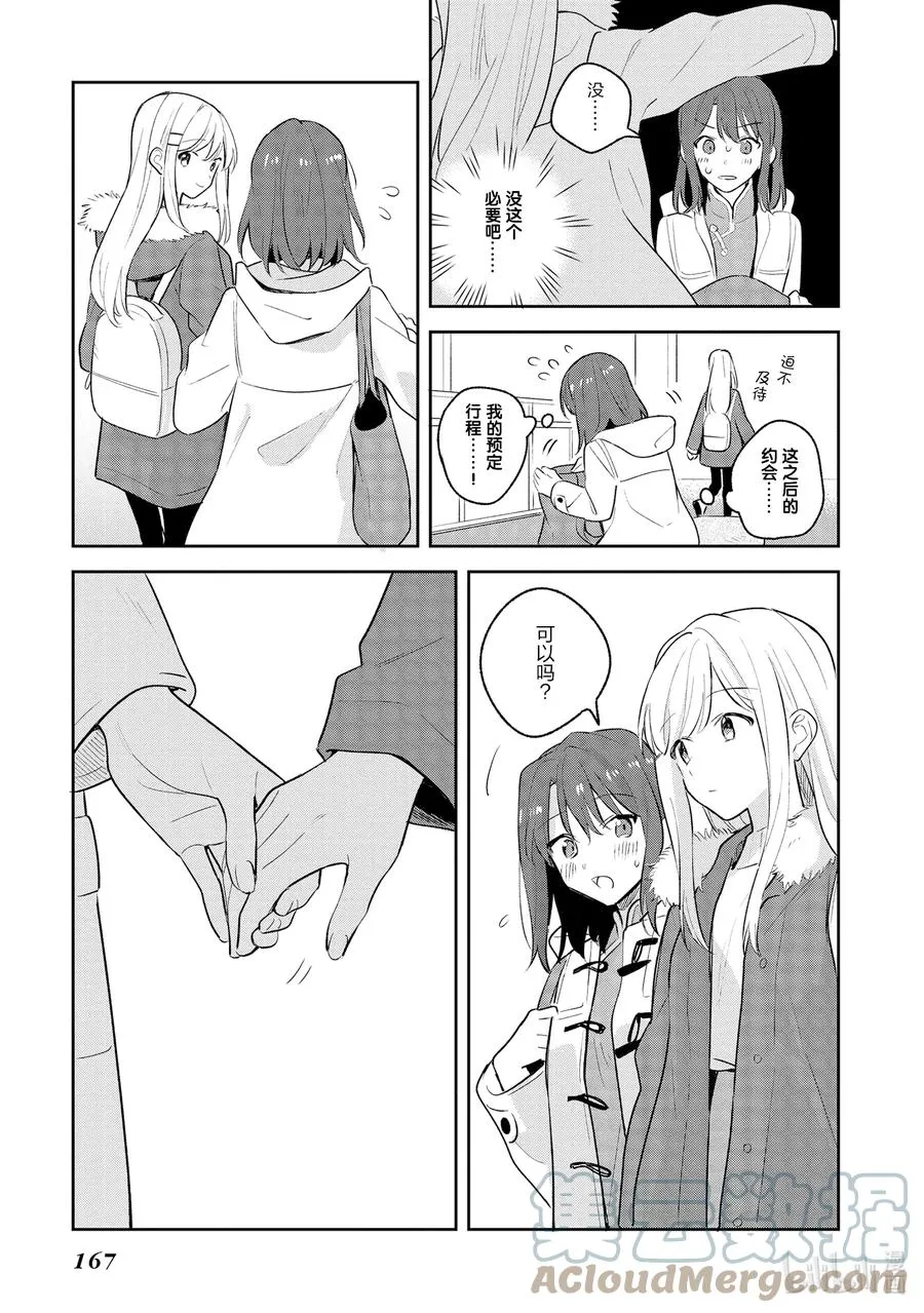 12 白色·相簿 第27页