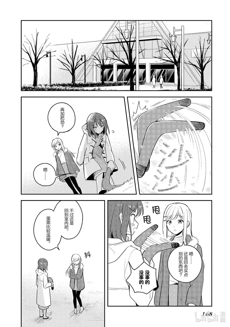 12 白色·相簿 第28页