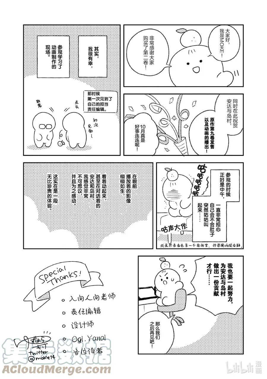 12 白色·相簿 第37页