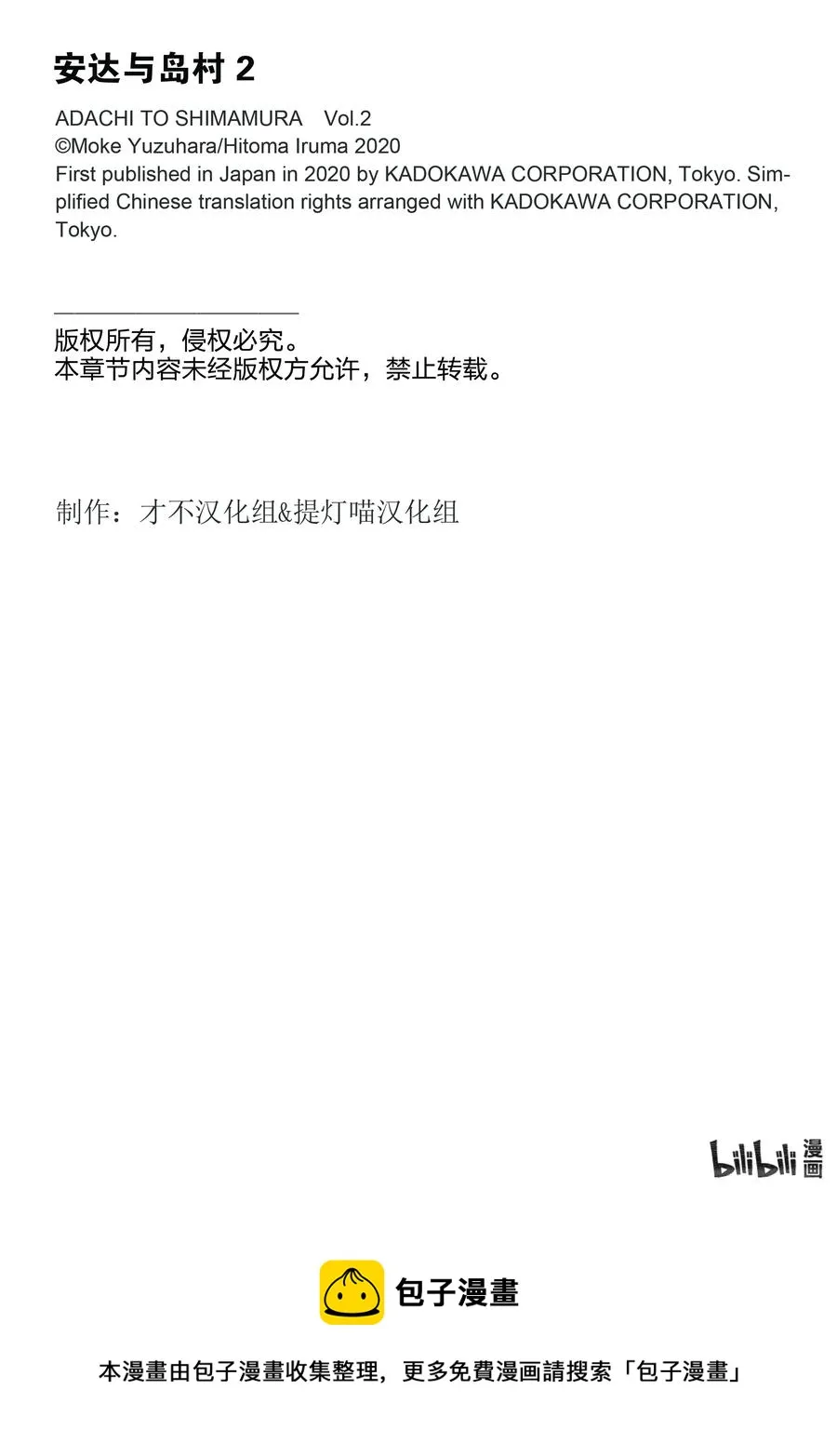 12 白色·相簿 第40页