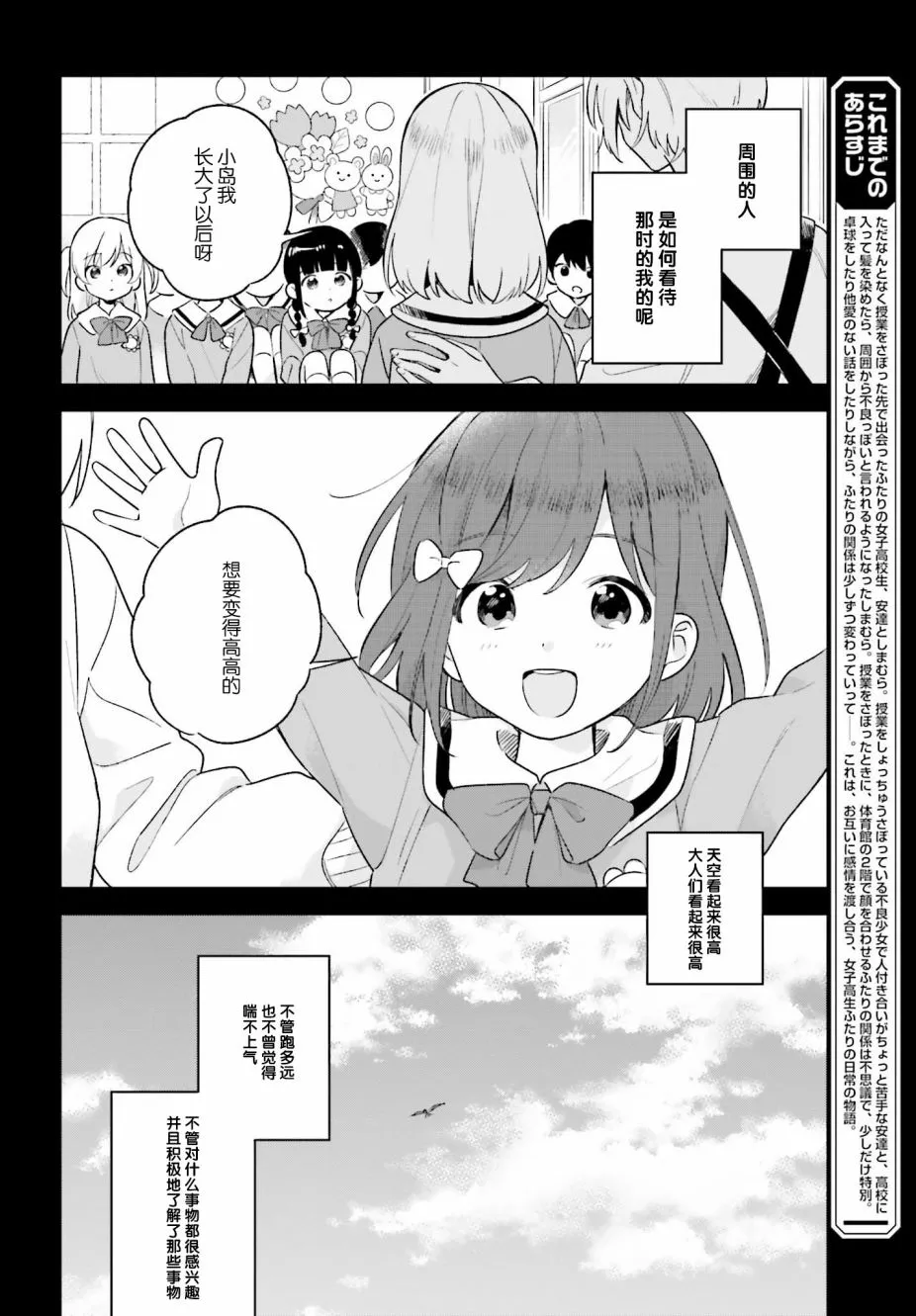 第10话 第2页