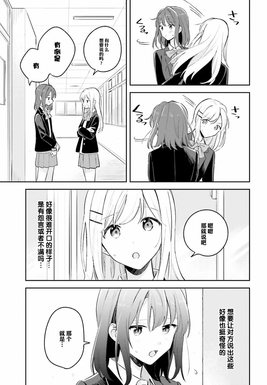 第10话 第7页