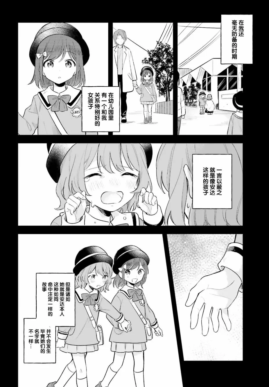 第10话 第10页