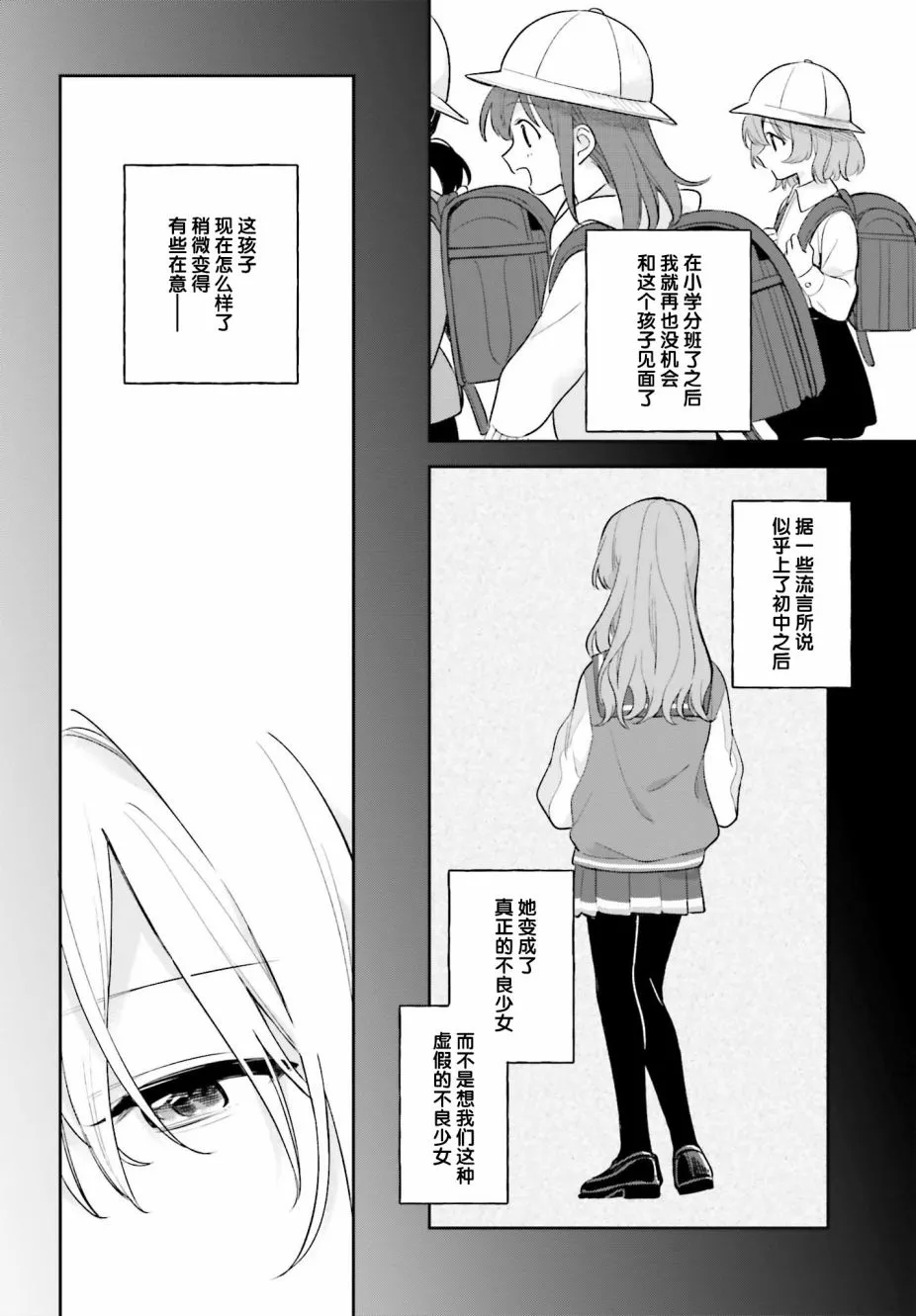 第10话 第12页