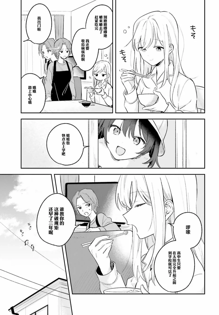 第10话 第13页