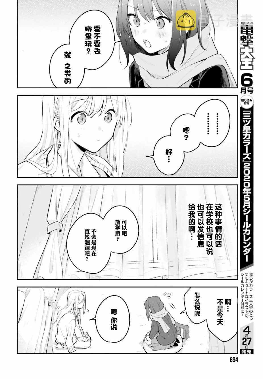 第10话 第18页